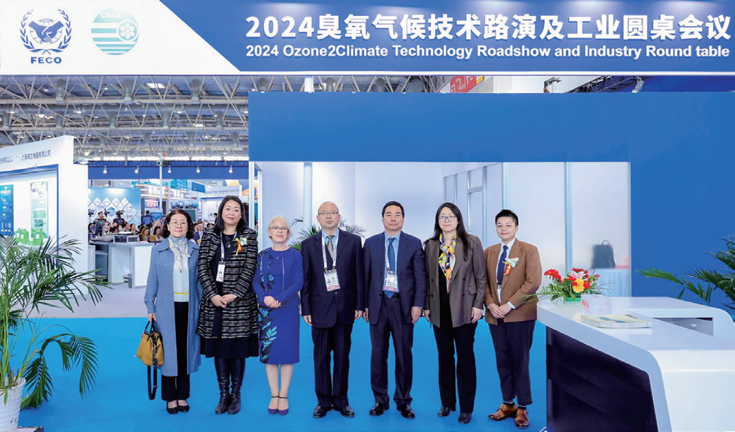 共话绿色低碳发展 践行大国使命担当——2024 臭氧气候技术