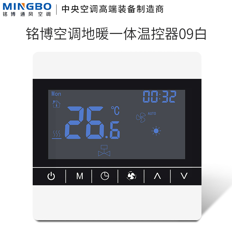 地暖温控器